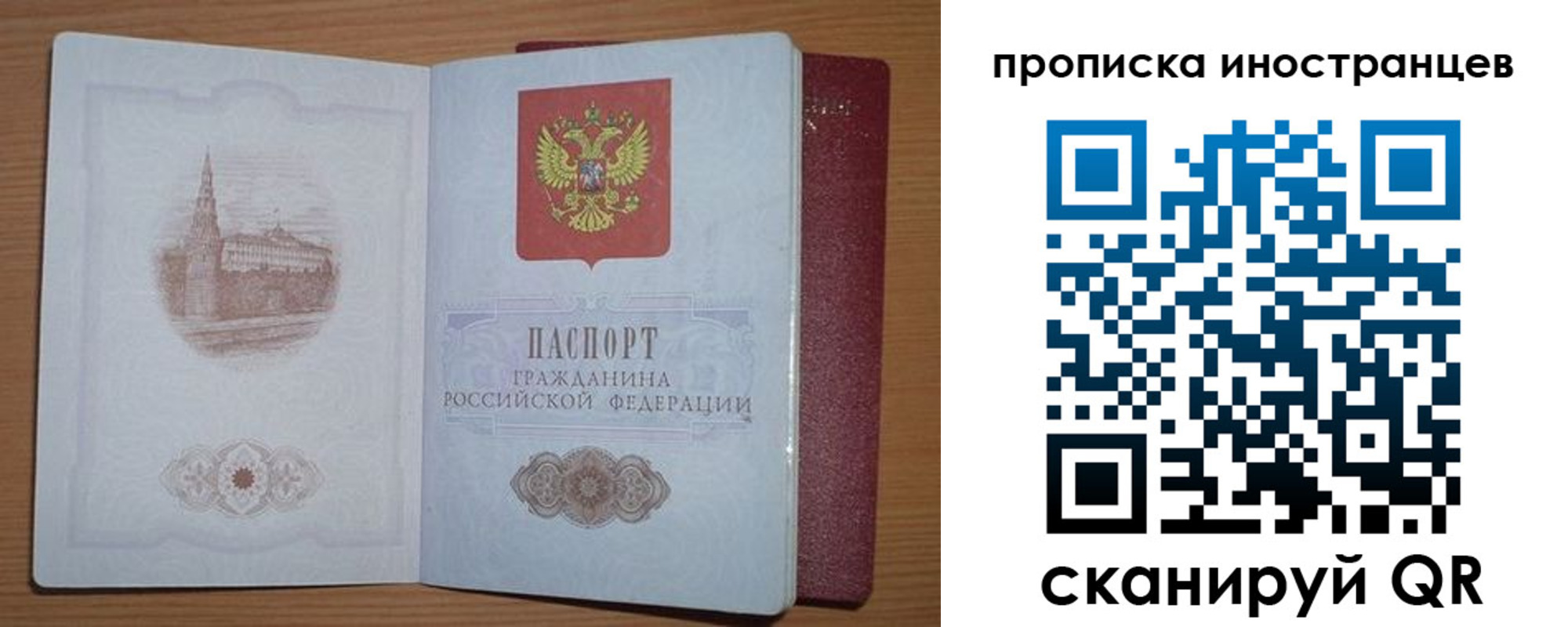 прописка регистрация в Керчи