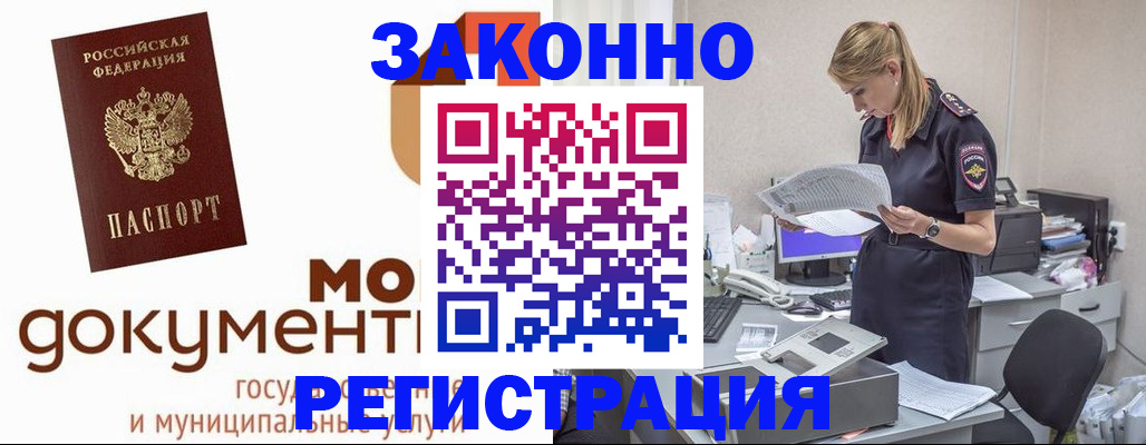 прописка иностранных граждан в Керчи