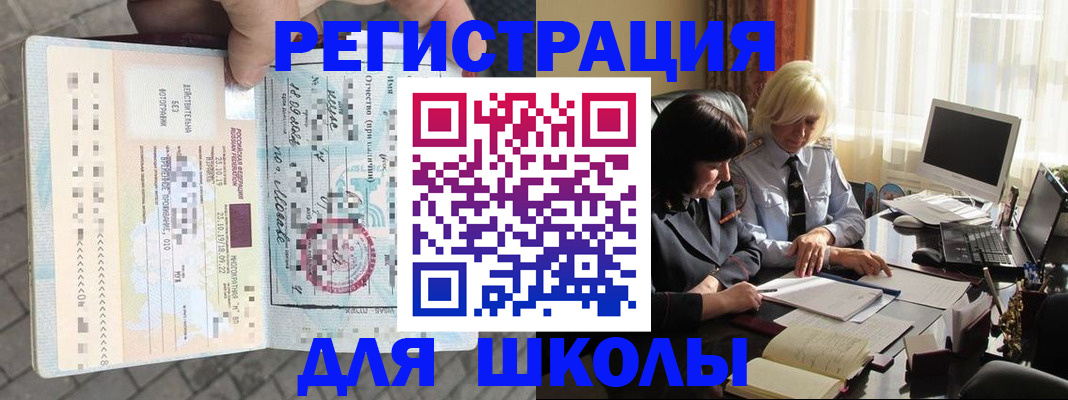 прописка для военкомата в Керчи