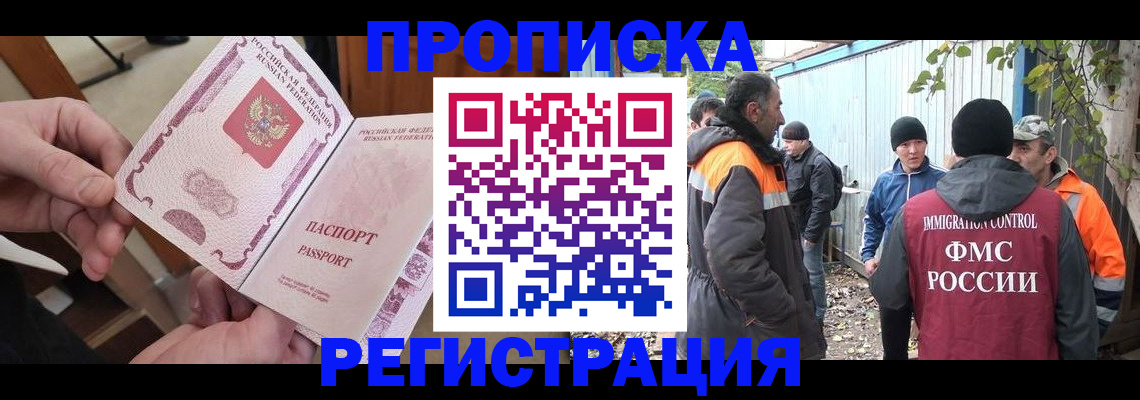 где прописаться в Керчи